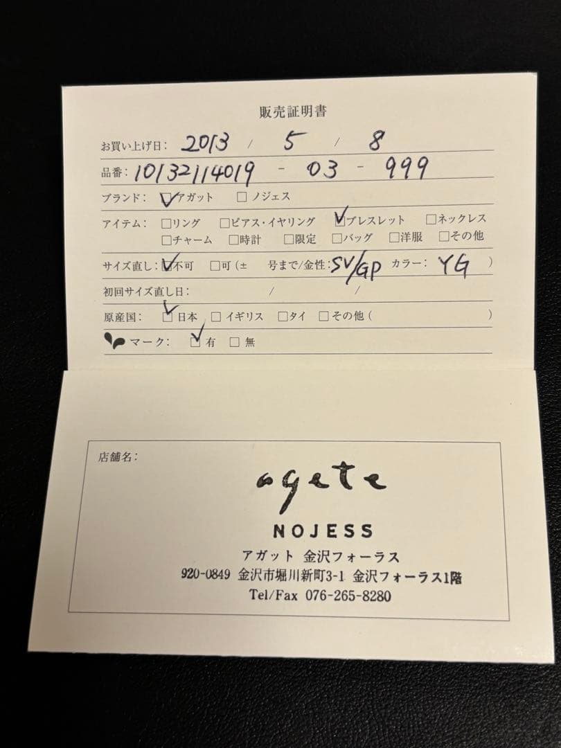 アガット　バングル