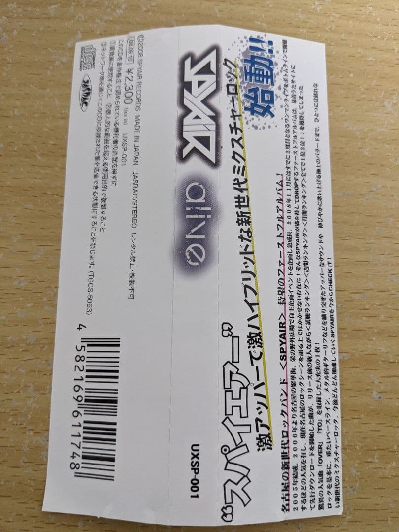 SPYAIR スパイエアー alive