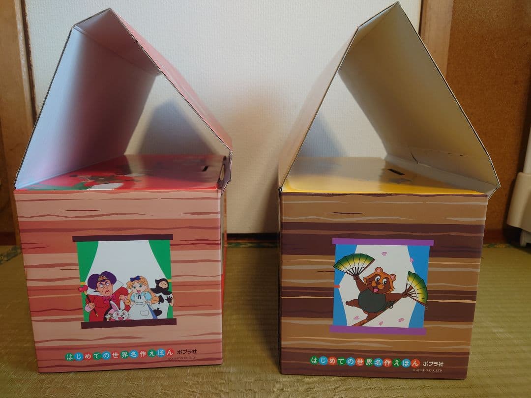 ◆美品◆ポプラ社★はじめての世界名作えほん あか、きいろいえほん(1～80巻)