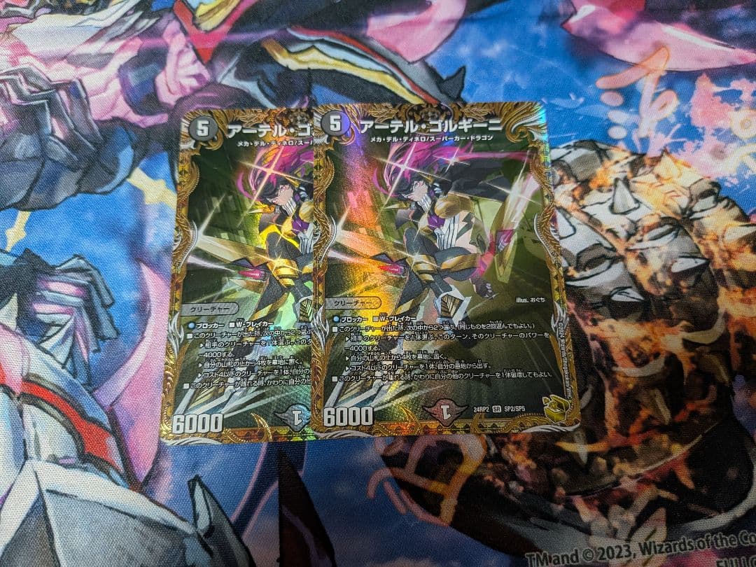 アーテルゴルギーニ　金トレジャー　2枚