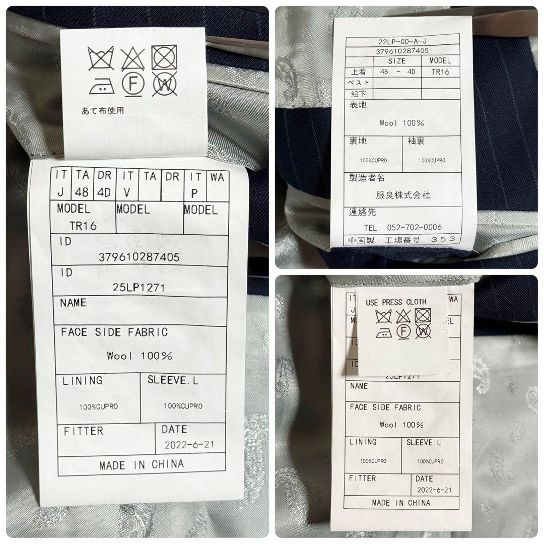 高級 ユニバーサルランゲージ × ロロピアーナ スーツ スーパー150’s 紺