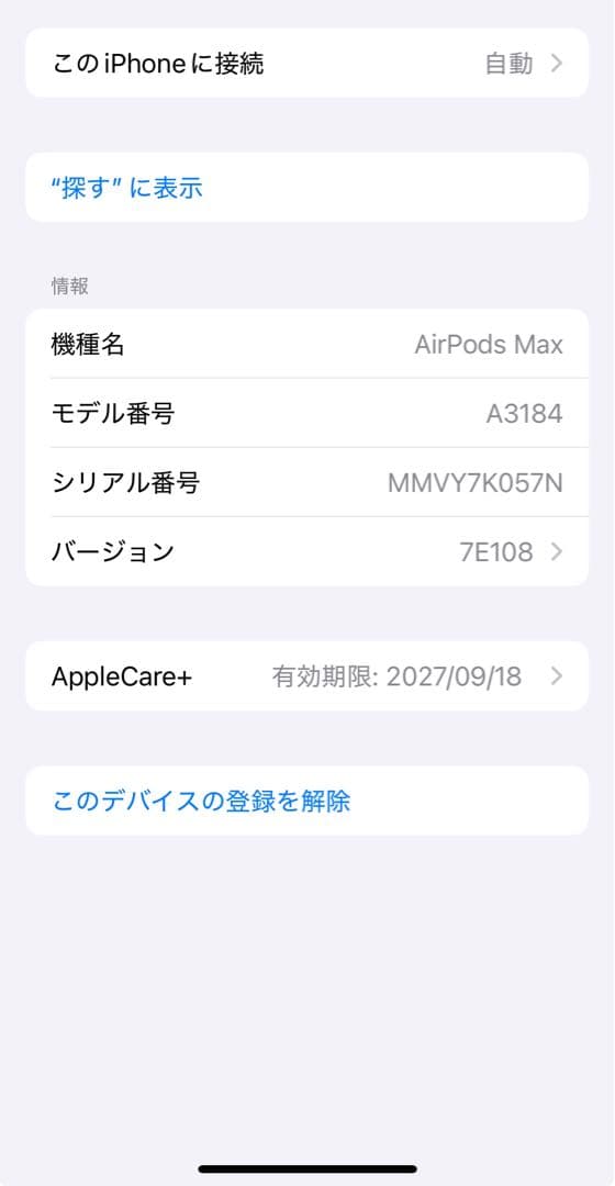 kj販売 AirPods Max ミッドナイト USB-C対応 箱あり