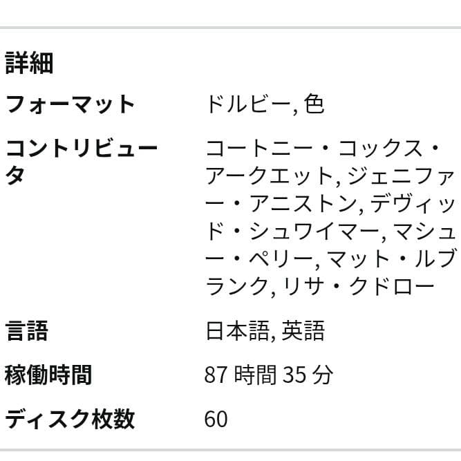 Reptileさんご依頼分 60枚 FRIENDS DVD BOX 正規品