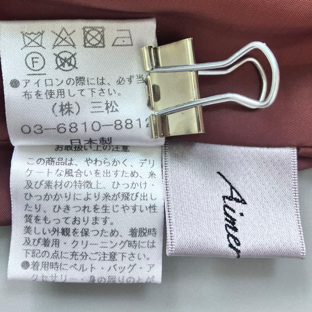 美品AIMER エメ　ストレートパンツオールインワンパーティードレスMブラウン