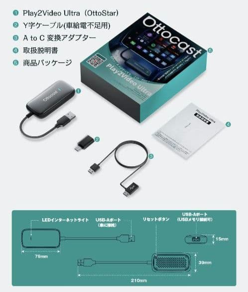 ☆I'll☆ Ottocast 進化版