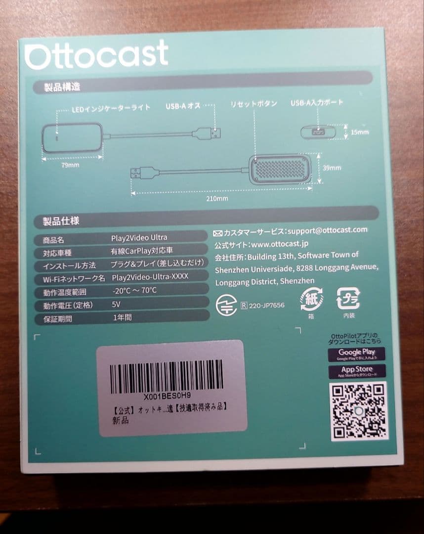 ☆I'll☆ Ottocast 進化版