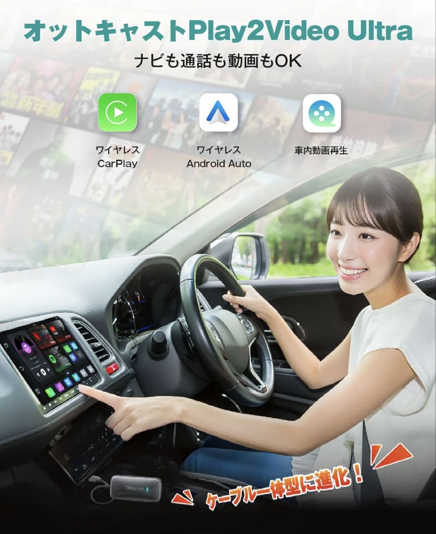 ☆I'll☆ Ottocast 進化版