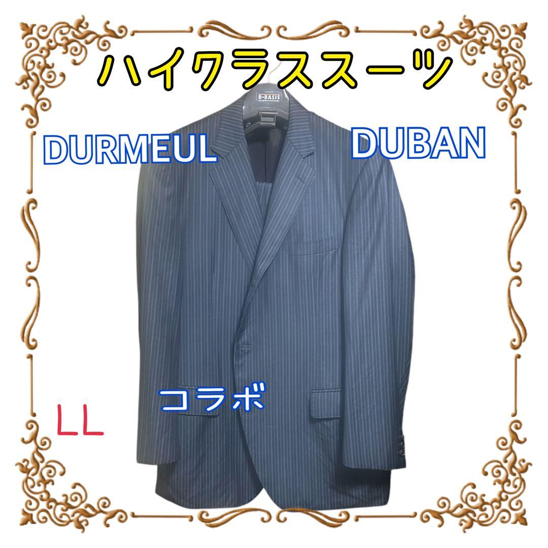♦️セール中 DURNEUL DUBAN ストライプスーツ LL