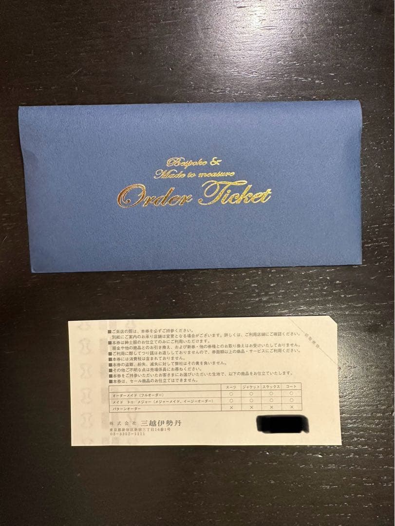 10万円分　三越伊勢丹　紳士服お仕立券