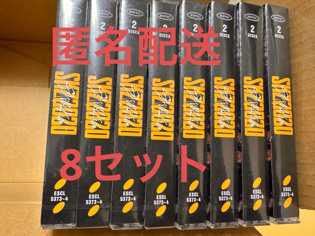 新品未開封　SKZ2020 【通常盤】2枚組 CD ✖️8セット