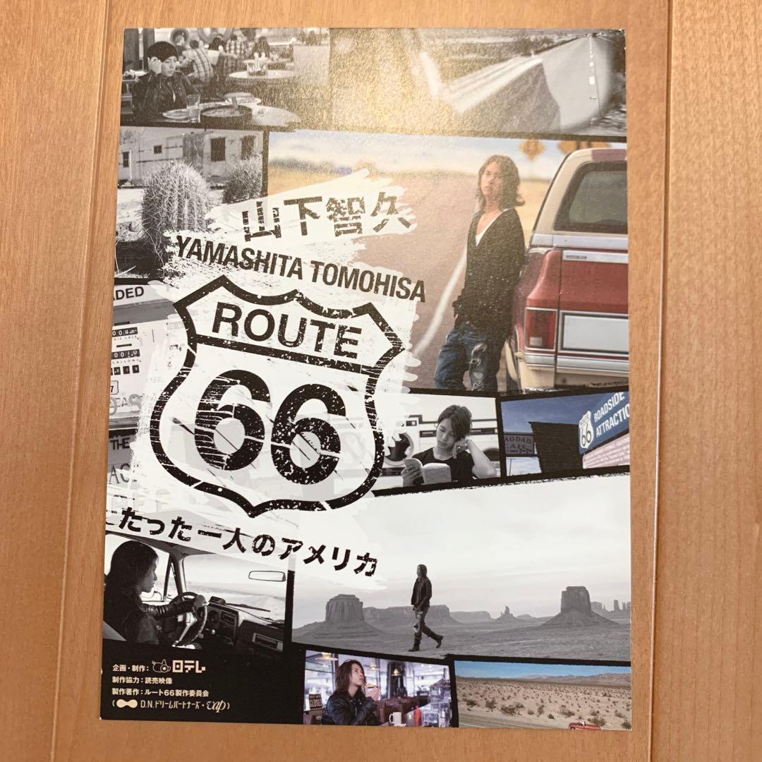 山下智久 山P 山Ｐ ルート66 ROUTE 66 DVD BOX ブックレット