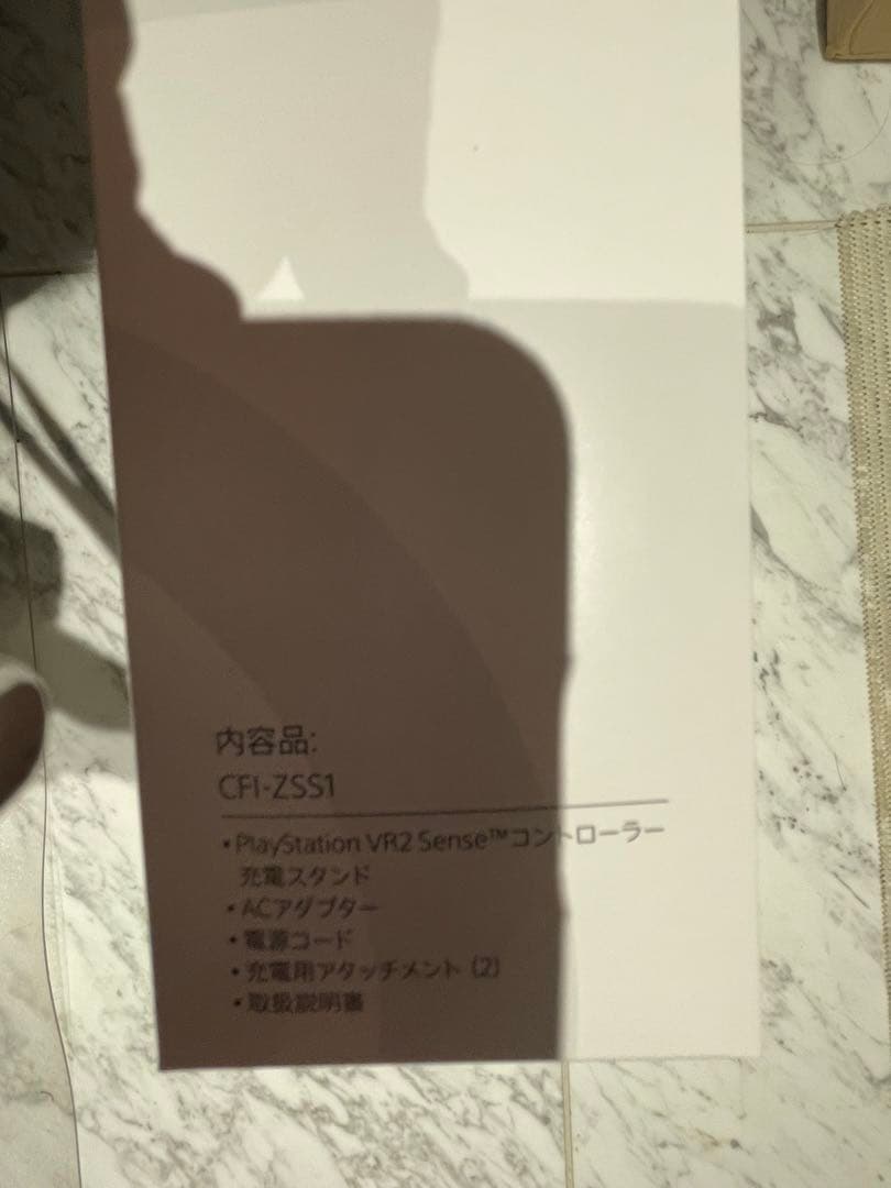 PlayStation VR2 Sense 充電スタンド　CFI-ZSS1J