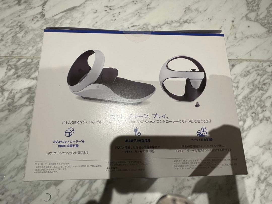 PlayStation VR2 Sense 充電スタンド　CFI-ZSS1J