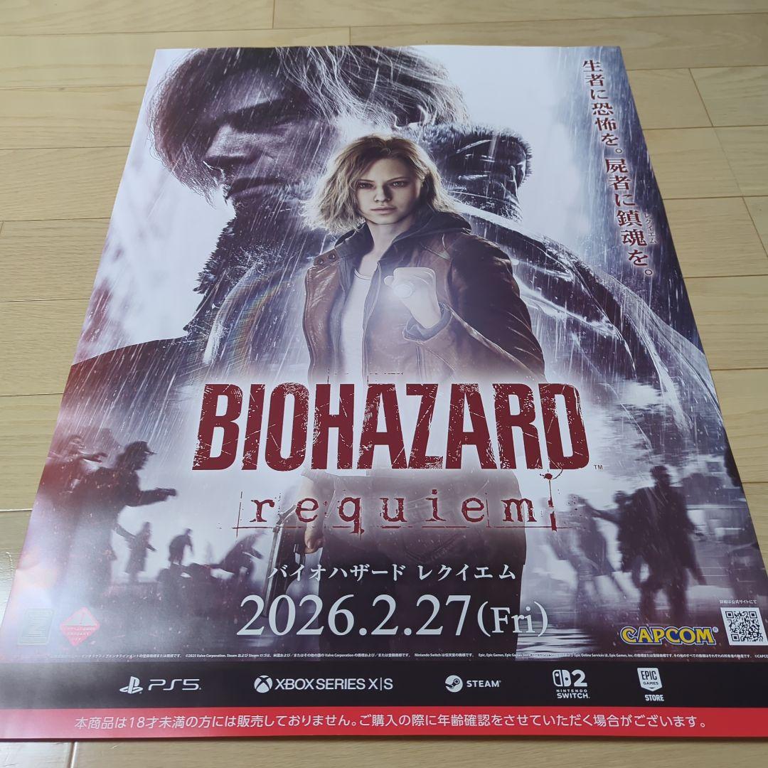 バイオハザードレクイエムポスター