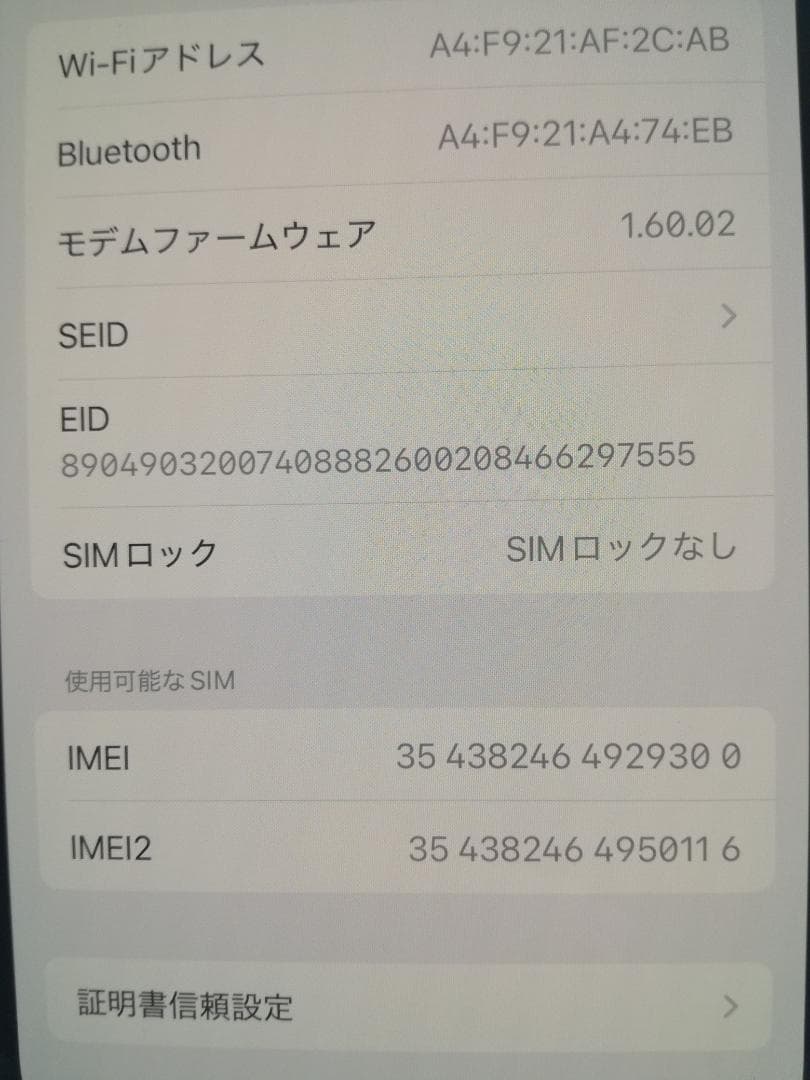 【極美品】iPhone16 128GB ウルトラマリン バッテリー100%
