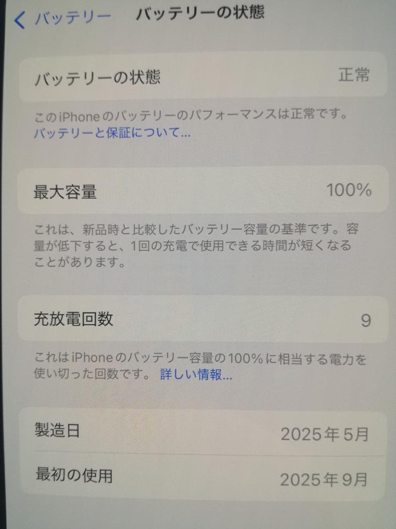 【極美品】iPhone16 128GB ウルトラマリン バッテリー100%