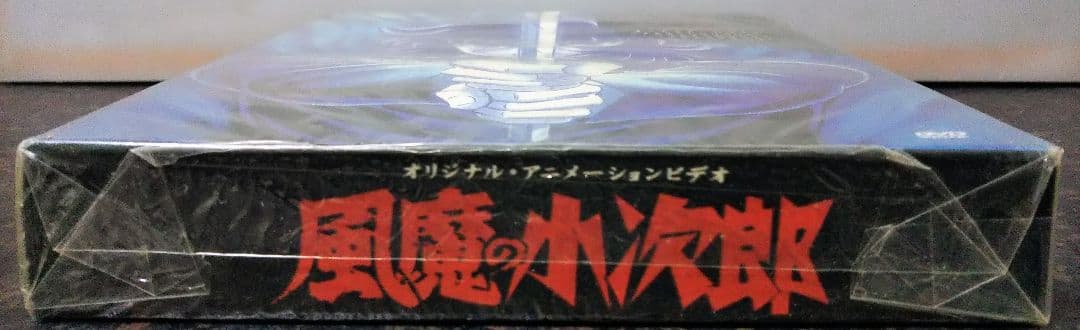 海外版 風魔の小次郎 オリジナルアニメーションビデオ DVD