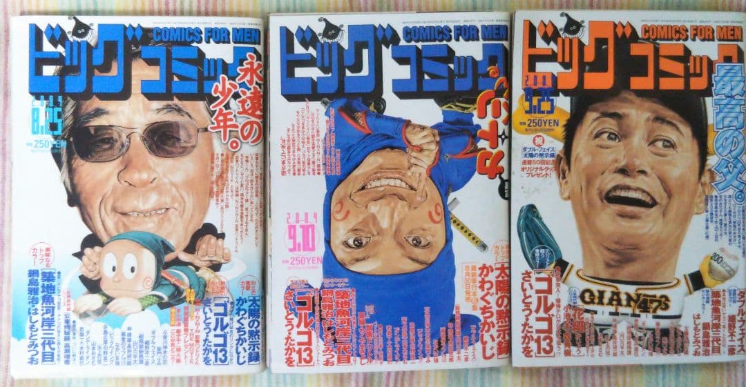 ビッグコミック 2004年 全24巻セット