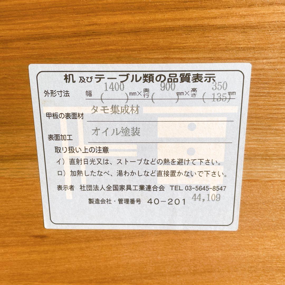 【美品送料込】高級タモ材 折り畳みローテーブル センターテーブル 天然木 座卓
