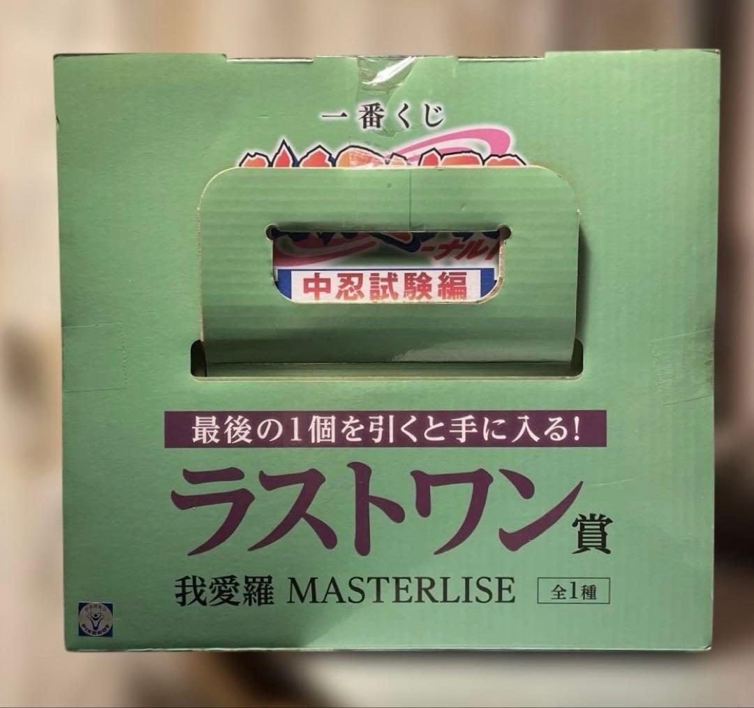 ナルト 一番くじ 中忍試験編 ラストワン賞我愛羅 フィギュア