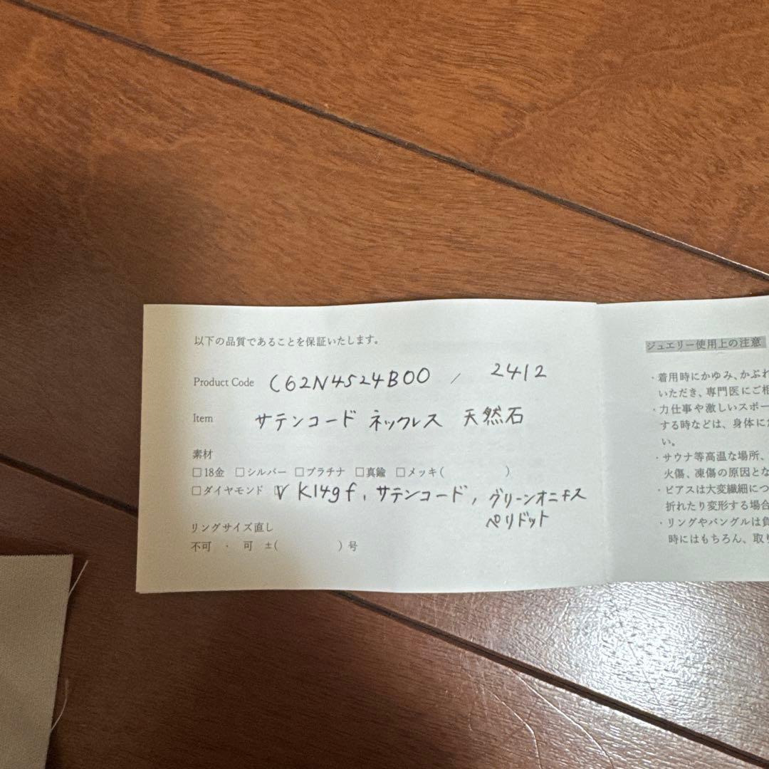 値下げします　HASUNA グリーンストーン ネックレス