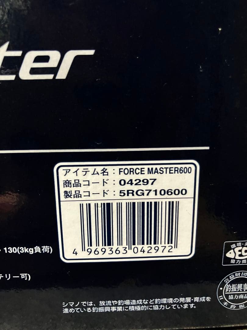 シマノフォースマスター 600 電動リール