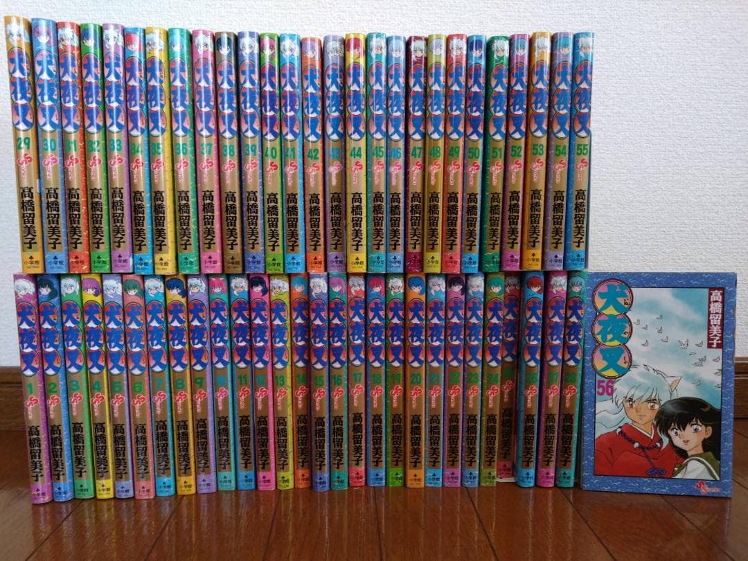 犬夜叉 1~56巻　全巻セット【送料無料】