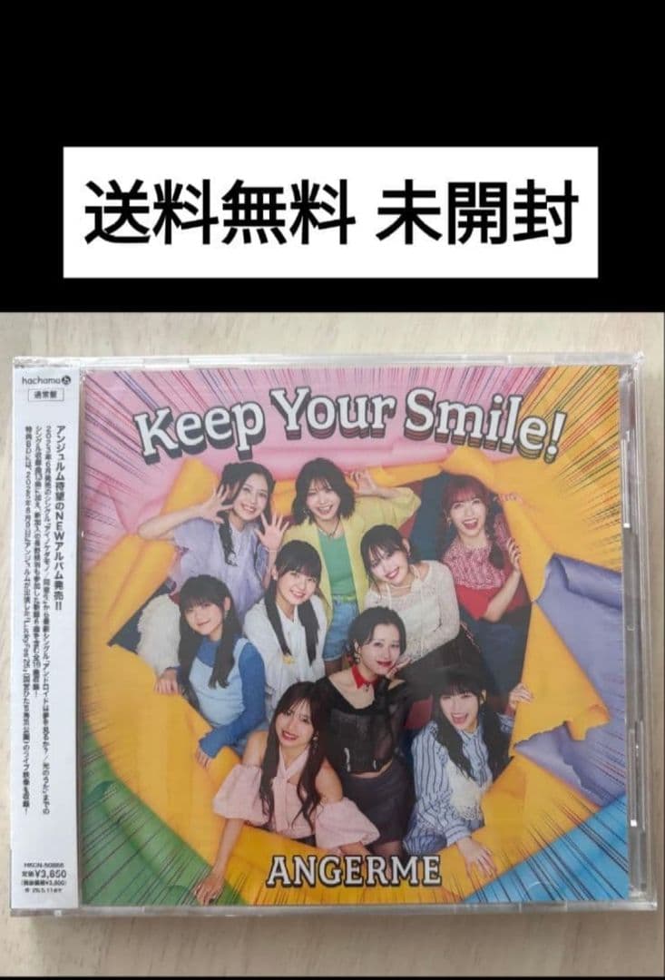 アンジュルム アルバム 通常盤 Keep Your Smile！新品 30枚