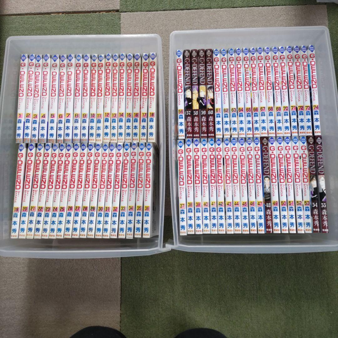 G・DEFEND ジー・ディフェンド 1～74巻