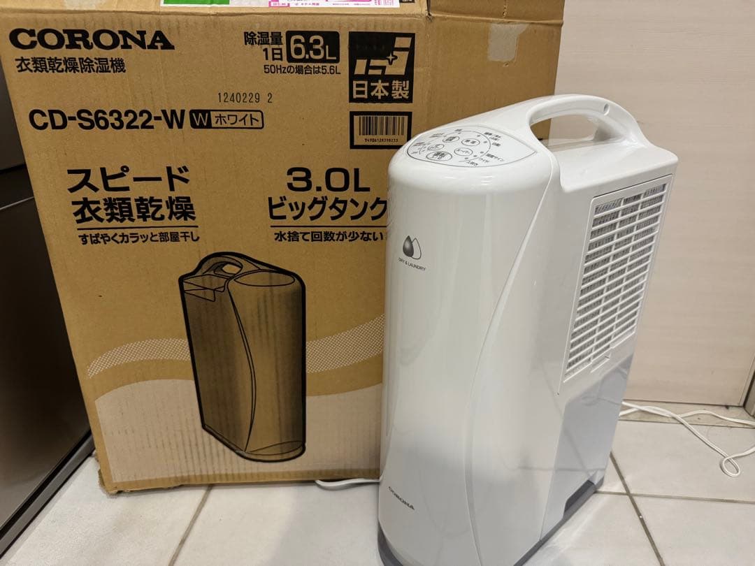 CORONA CD-S6322-W 衣類乾燥除湿機 3.0L美品　値下げ交渉可能