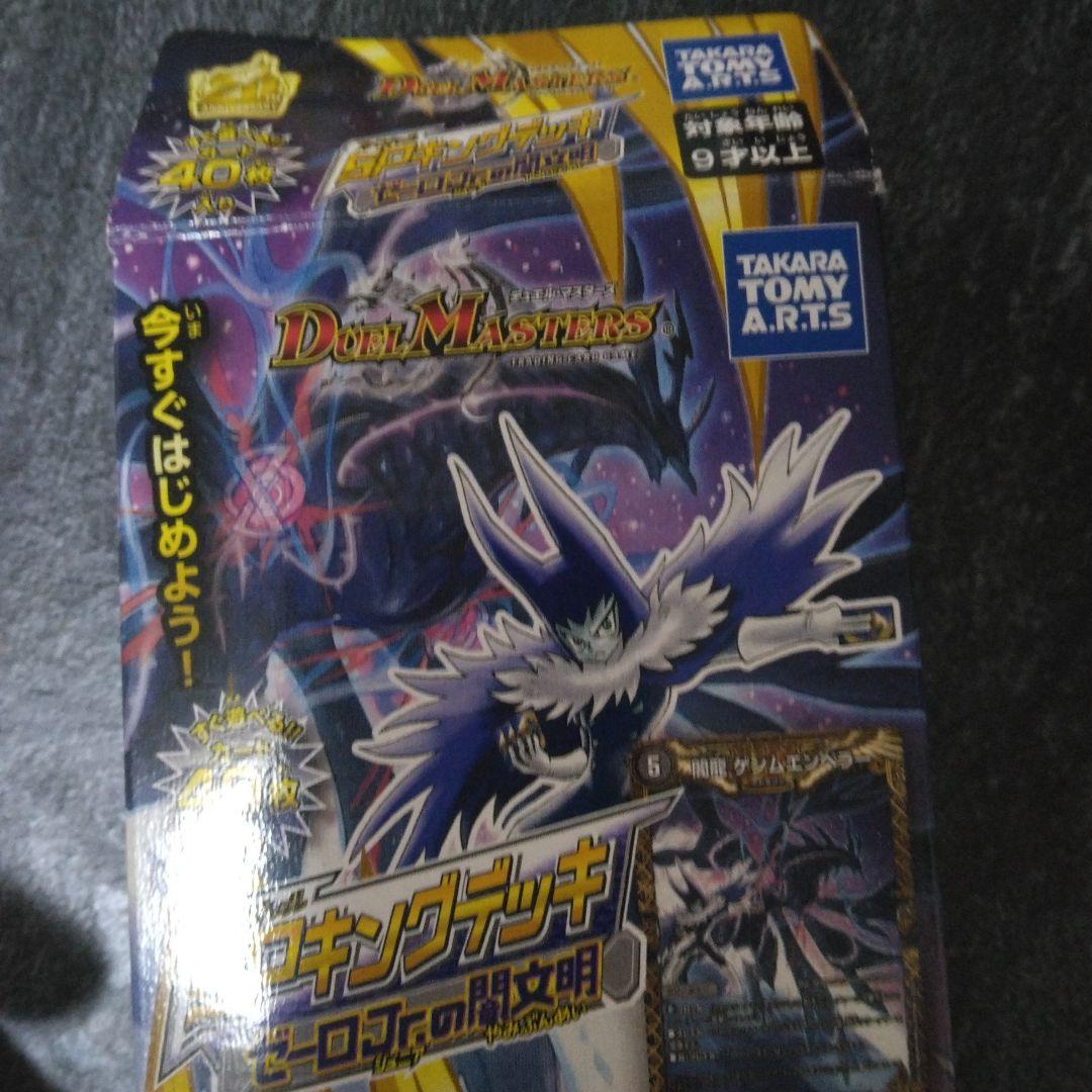 デュエル・マスターズバーサス 7