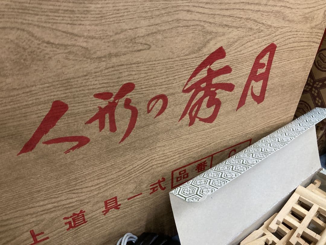 ​【最高級】人形の秀月 35号 豪華七段飾り フルセット 雛人形 お道具一式付