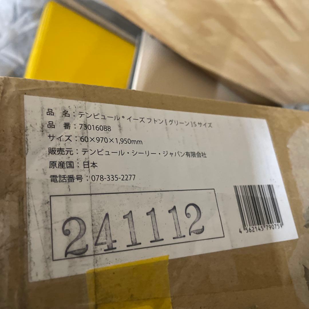 テンピュール(Tempur) 折りたたみマットレス 厚み6cm シングル