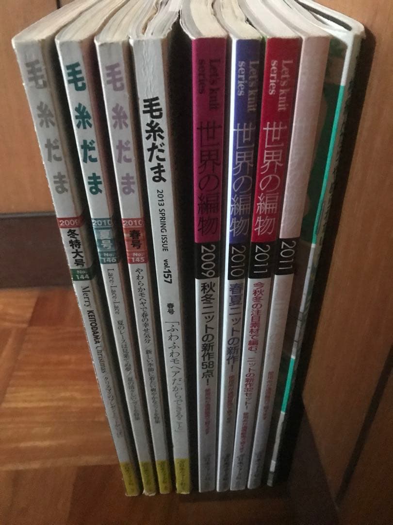 毛糸だま　９冊