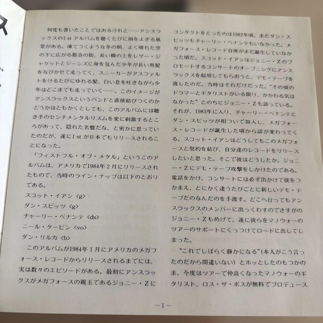 ANTHRAX FISTFUL OF L 国内盤、帯付