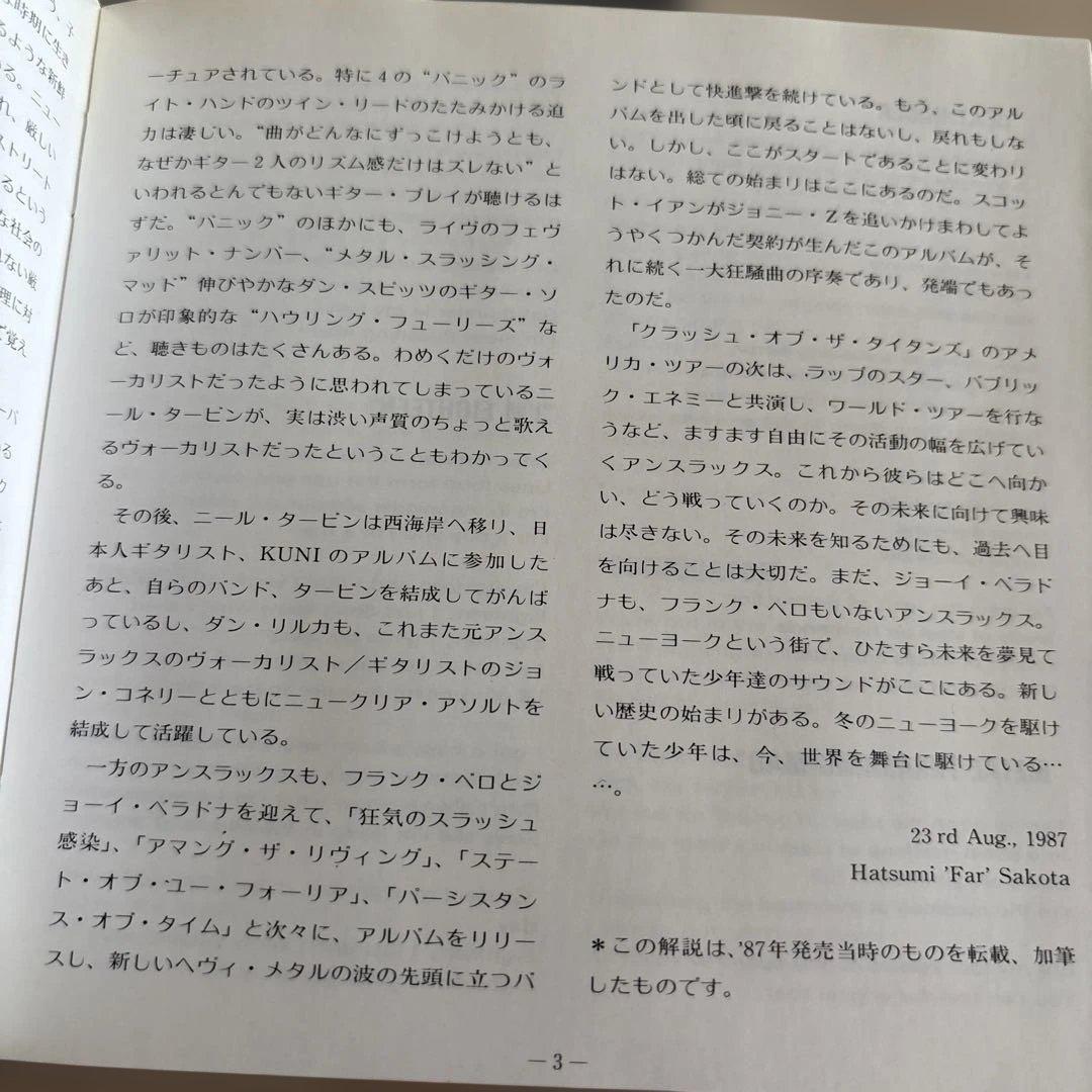 ANTHRAX FISTFUL OF L 国内盤、帯付