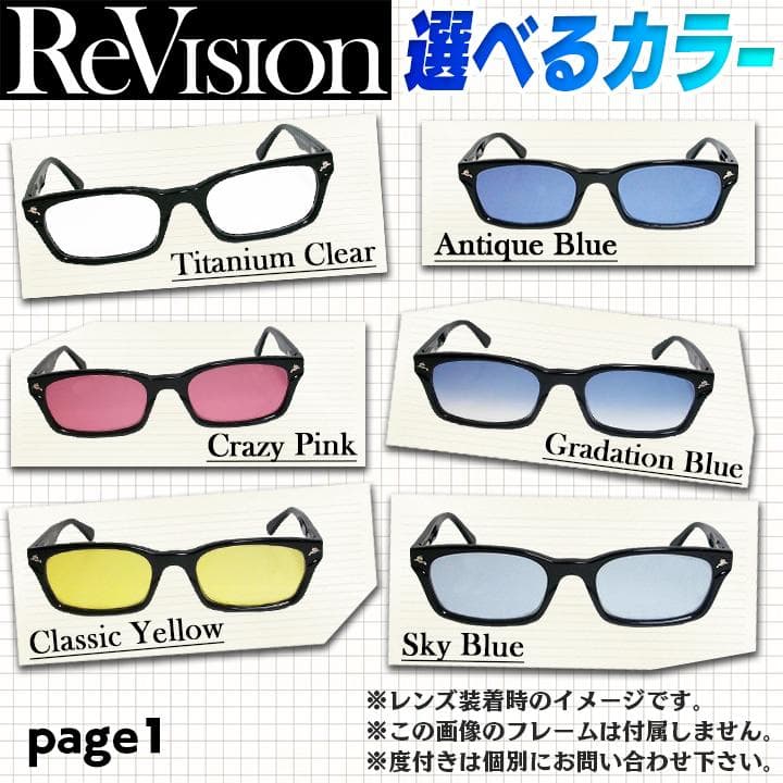 サイズ53【ReVision】 リビジョン RB5154-5762-RESBL