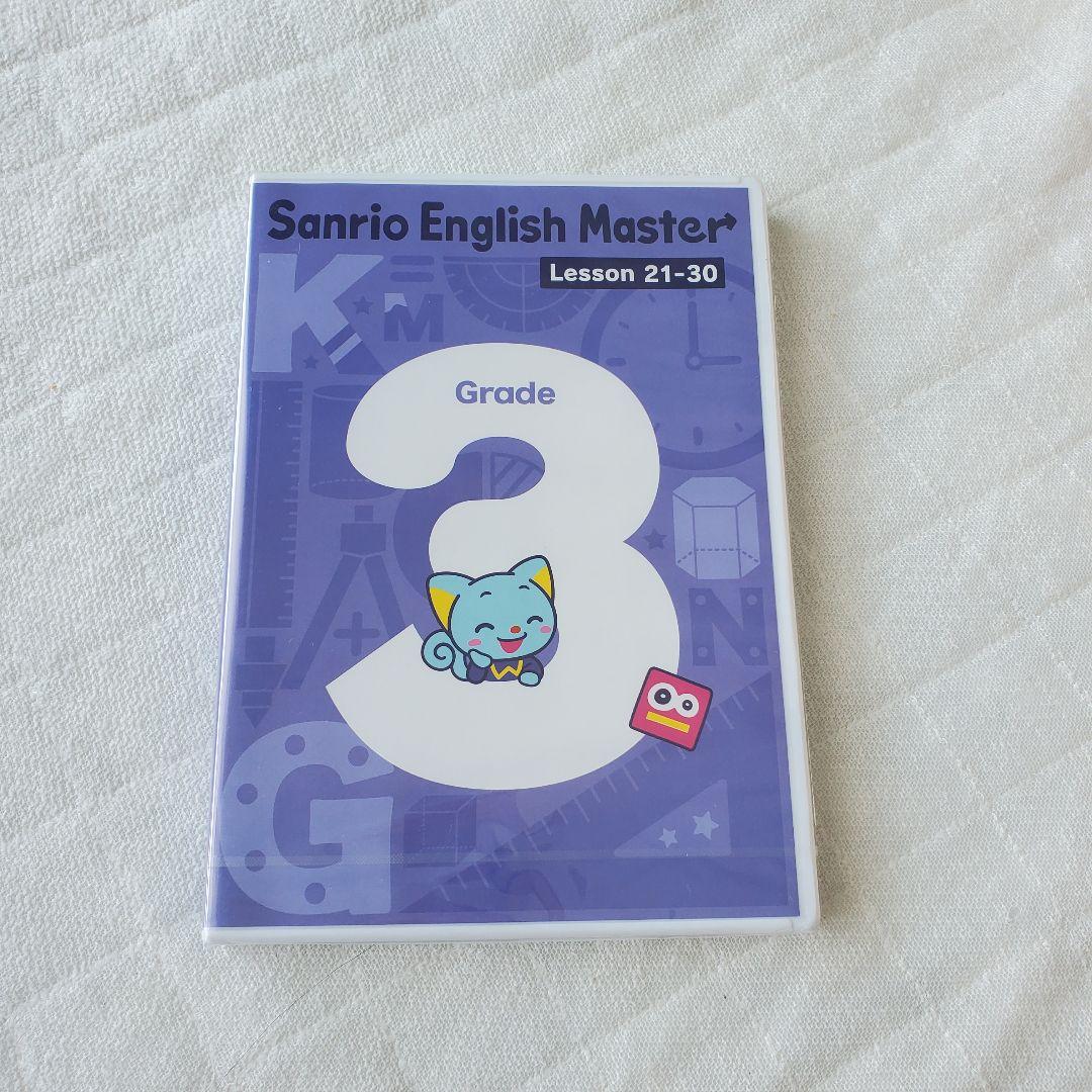 Sanrio English Master DVDシリーズ　グレード２から８