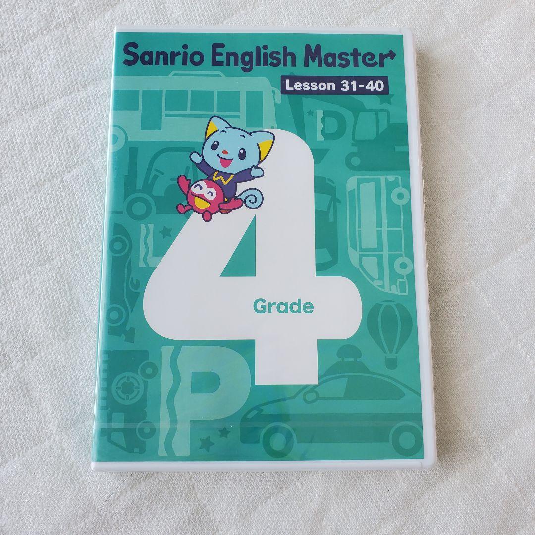 Sanrio English Master DVDシリーズ　グレード２から８