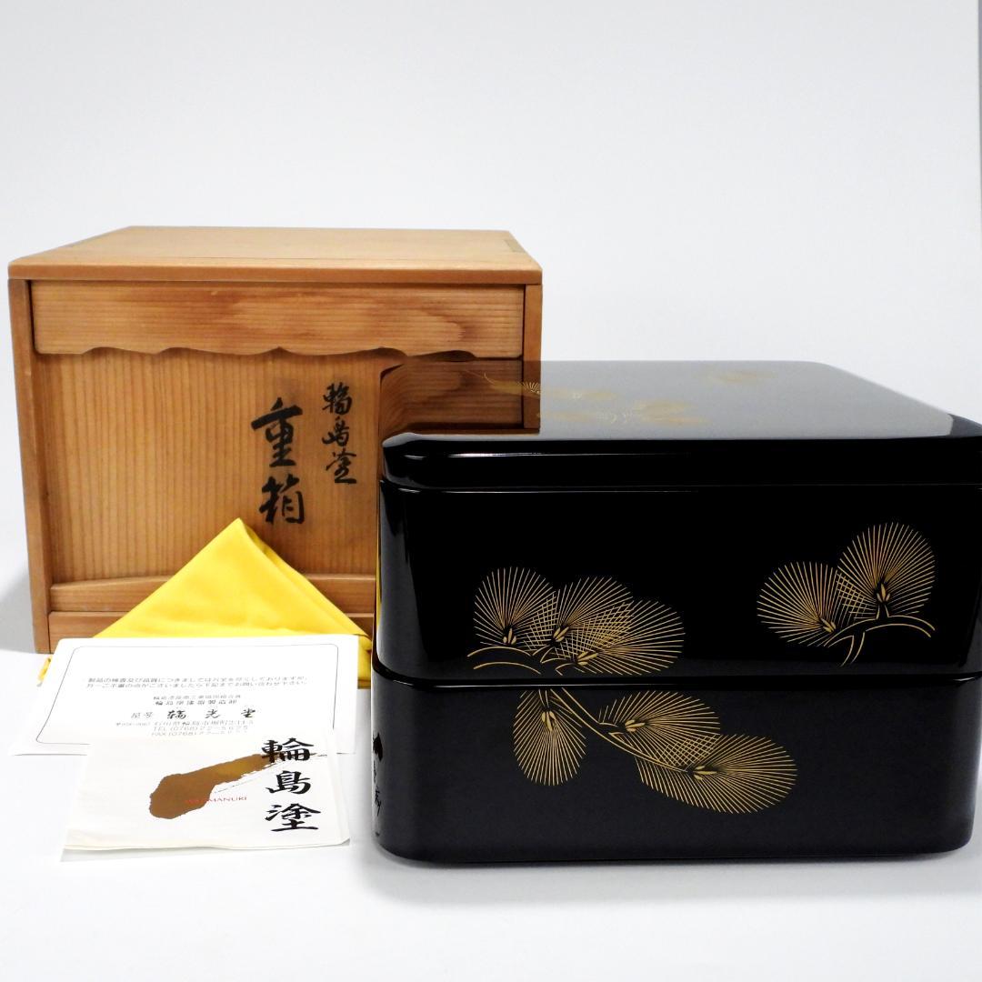 【専用】輪島塗 金蒔絵 天然木 漆器 二段重箱 茶道具 共箱