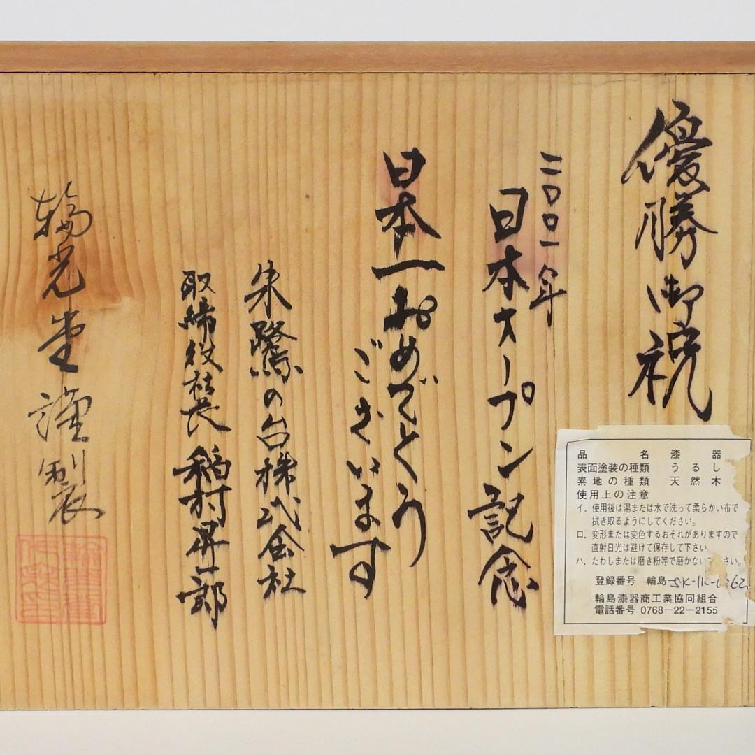 【専用】輪島塗 金蒔絵 天然木 漆器 二段重箱 茶道具 共箱