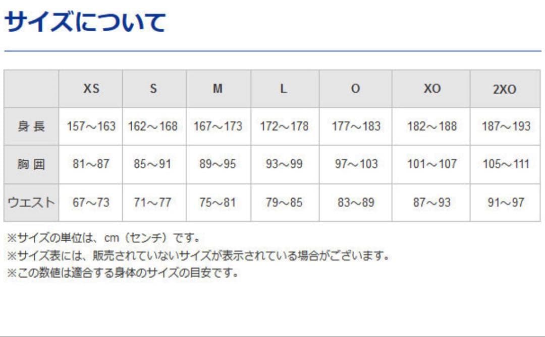 K*O様 【ほぼ未使用】ミズノプロ 高級シャドーストライプ 上下セット サイズO