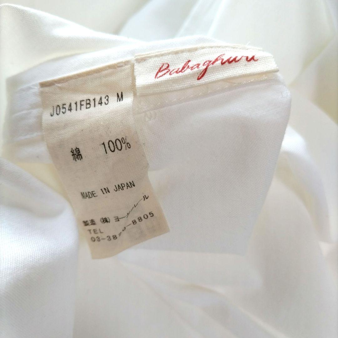 ヨーガンレール　ババグーリ　チュニック　白　 ゆったり