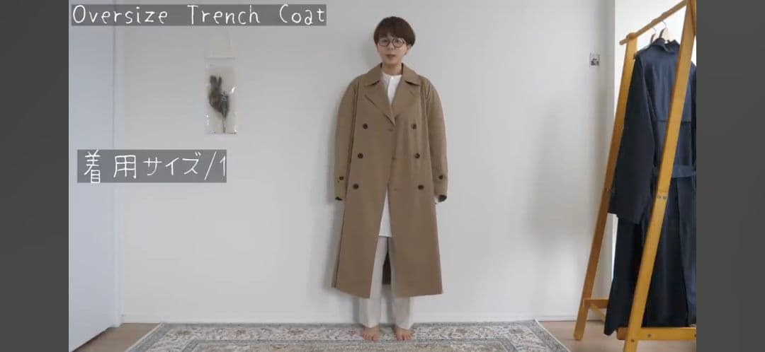 Omat Unelma: オーバーサイズトレンチコート