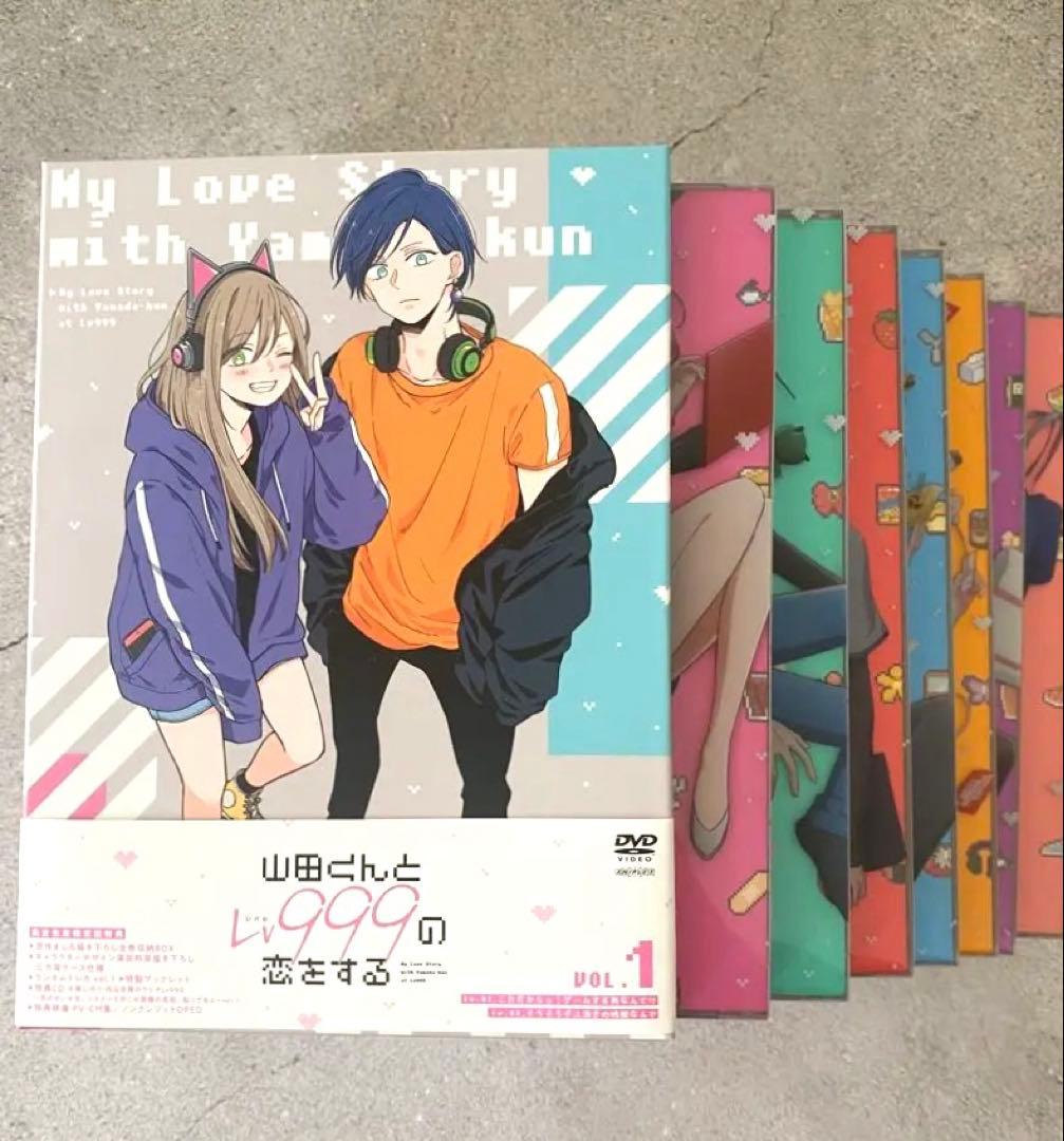 山田くんとLv999の恋をする　全7巻 DVDセット