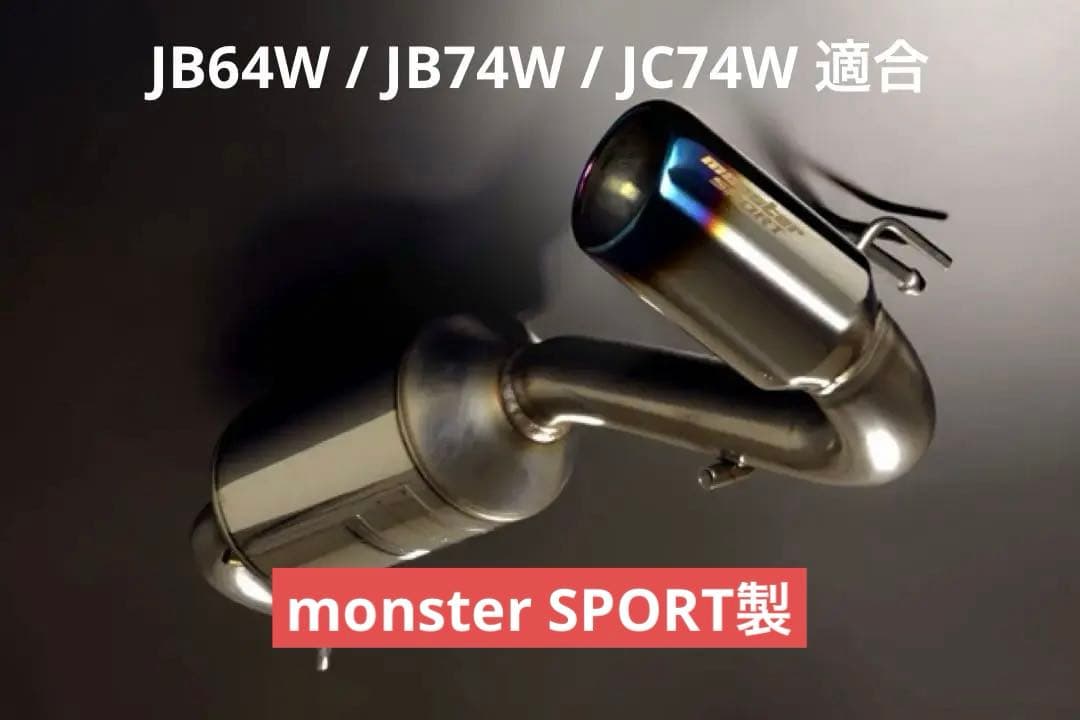 m*8様 monster sport ジムニー／ジムニーシエラ　TYPE Sp-