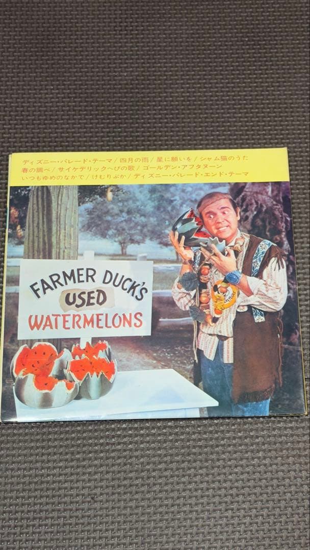 貴重　レコード　ディズニーぱれーど