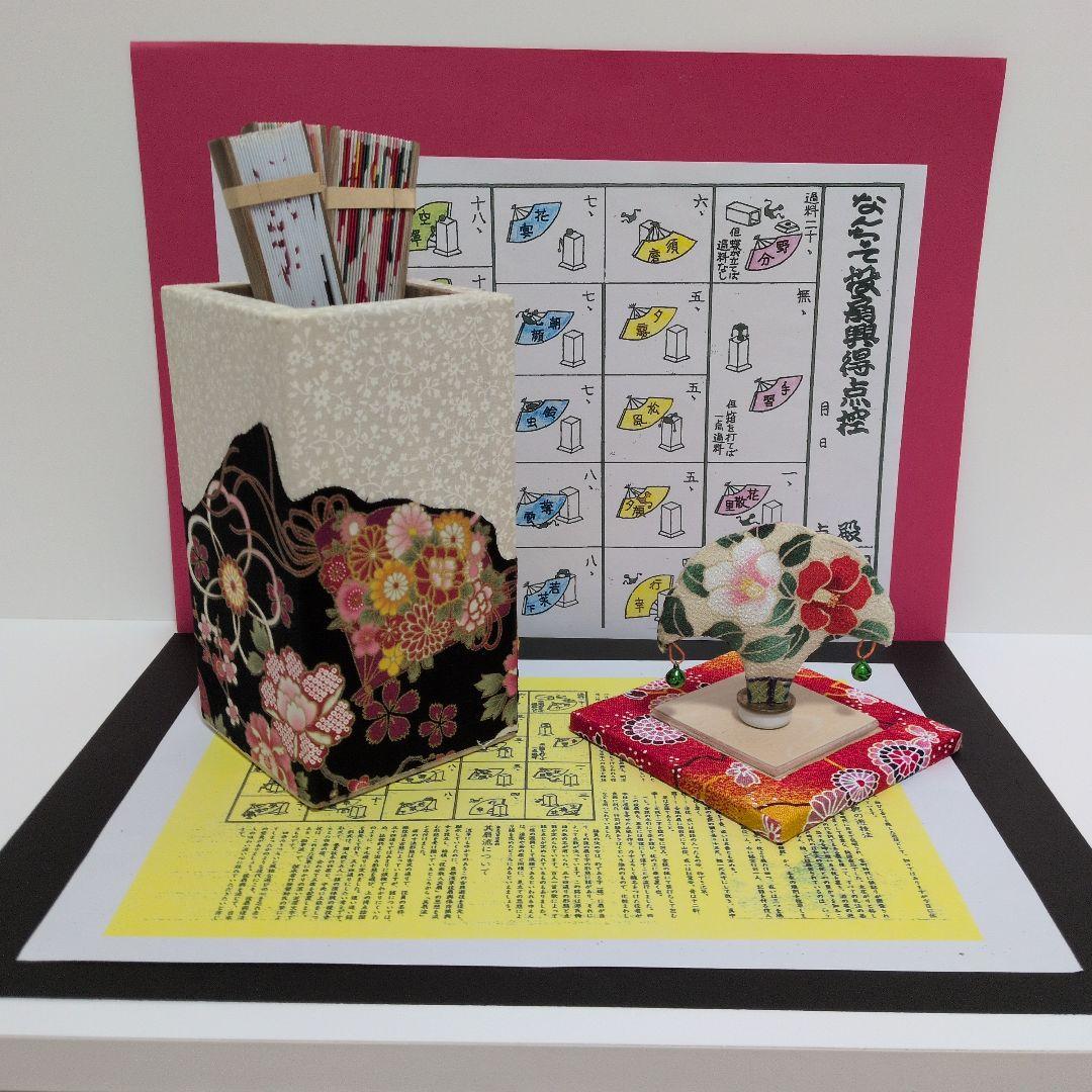 「むぅ‼️（超お得意様）」こだわり①なんちゃって投扇興セット。