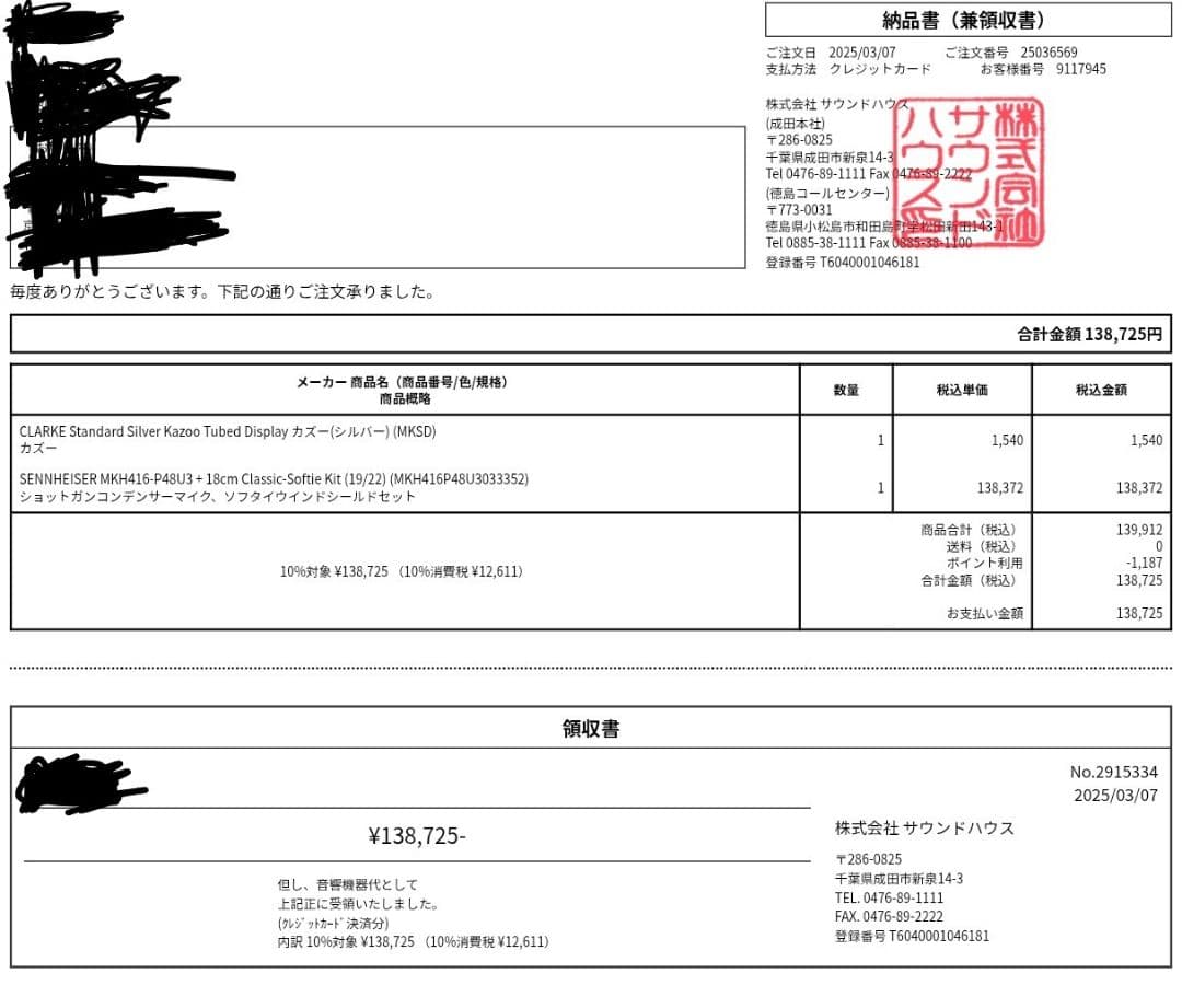 Sennheiser MKH416-P48 U3＆Classic-Softie