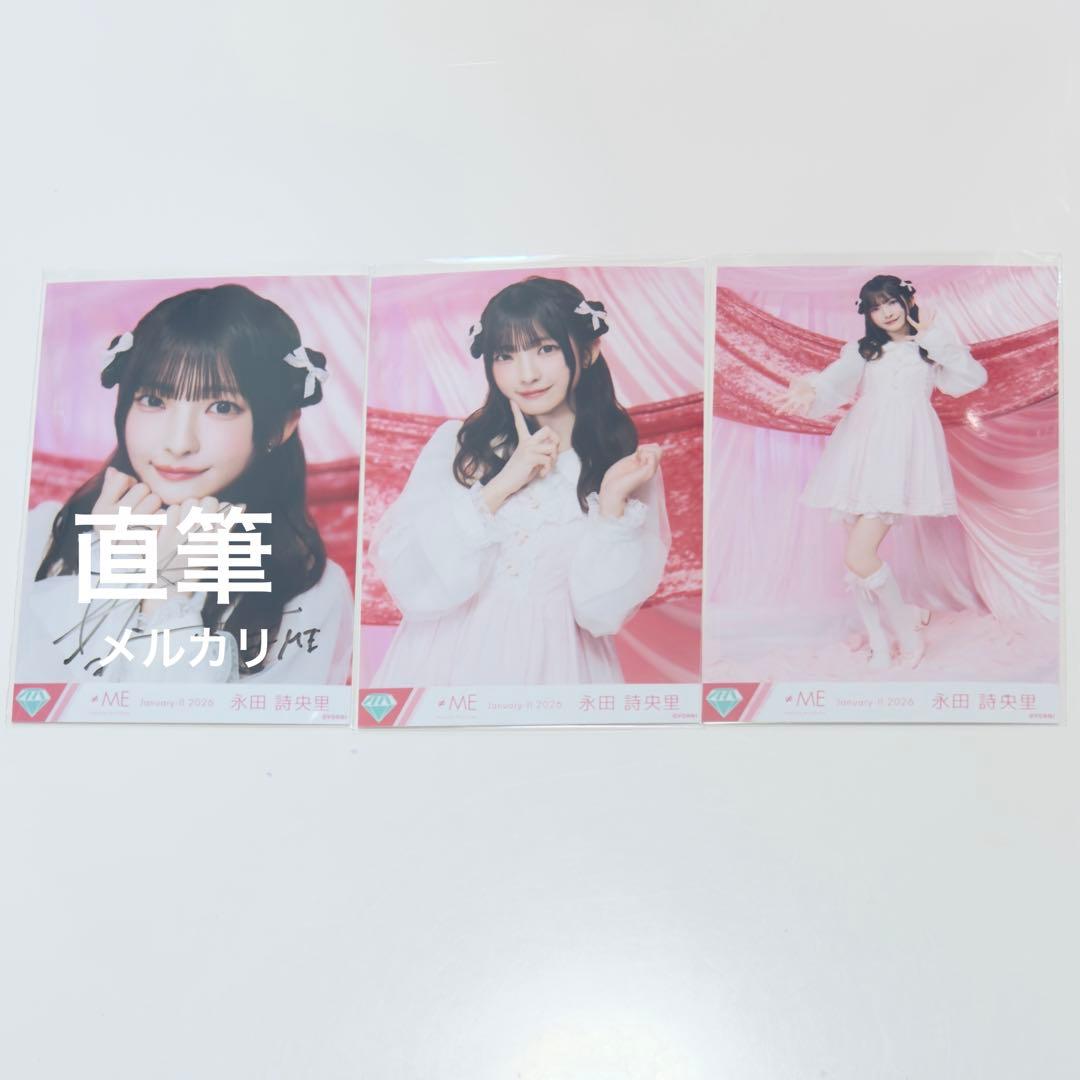 永田詩央里 ヨリ 直筆 ノイミー 生写真 きゅんかわ人生